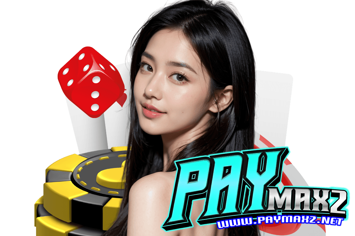 paymax2 ทางเข้า